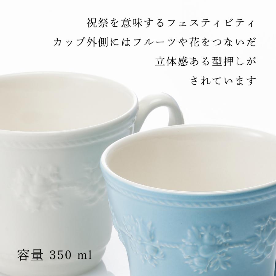 WEDGWOOD ウェッジウッド フェスティビティ マグ ブルー・アイボリー ペア 名入れ代込み ペアギフト プレゼント 名前 刻印 記念日 正規品 ラッピング無料 | WEDGWOOD | 03