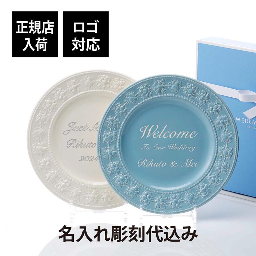 WEDGWOOD（ウェッジウッド） フェスティビティ プレート 27cm ペア 名
