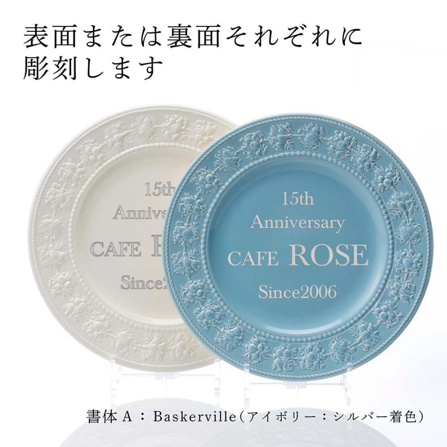 ウェッジウッド WEDGWOOD フェスティビティ プレート 27cm ペア 名入れ彫刻代込み 名入れ ギフト 結婚祝 ウエディング_1