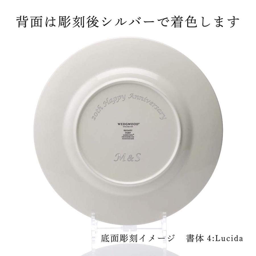 ウェッジウッド WEDGWOOD フェスティビティ プレート 27cm ペア 名入れ彫刻代込み 名入れ ギフト 結婚祝 ウエディング_2