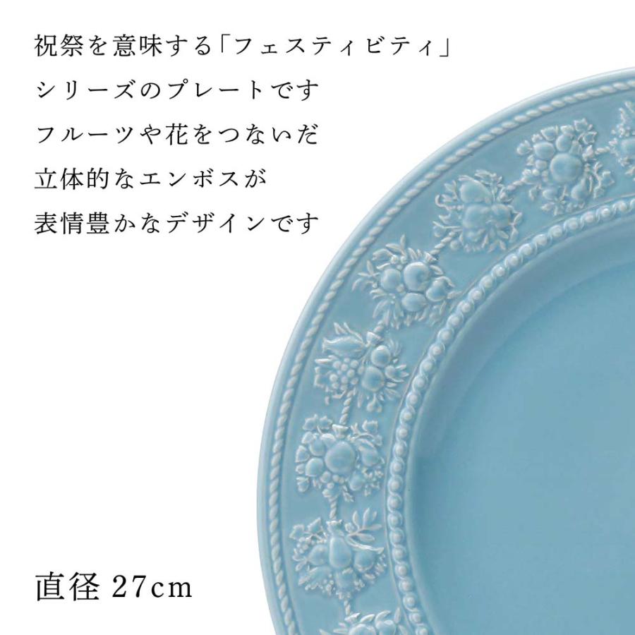 ウェッジウッド WEDGWOOD フェスティビティ プレート 27cm ペア 名入れ彫刻代込み 名入れ ギフト 結婚祝 ウエディング_3