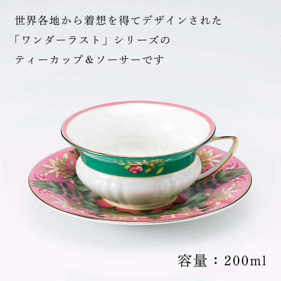 WEDGWOOD（ウェッジウッド） ワンダーラスト ピンクロータス ティー