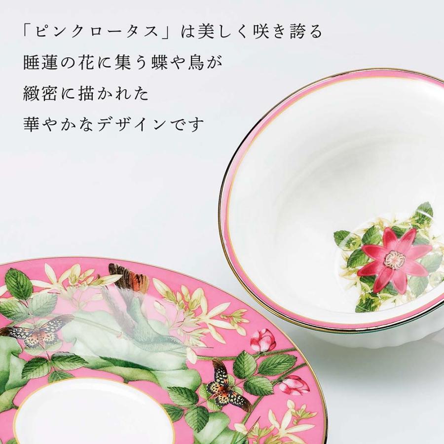 WEDGWOOD（ウェッジウッド） ワンダーラスト ピンクロータス ティー