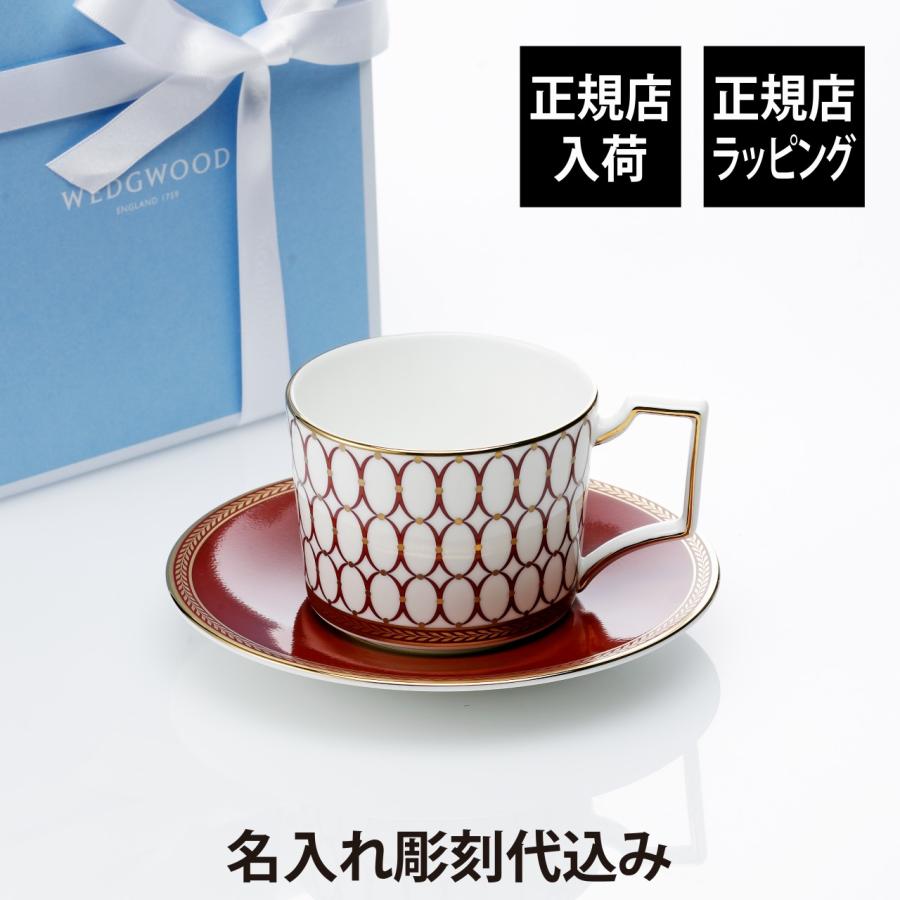 WEDGWOOD（ウェッジウッド） ルネッサンス レッド ティーカップ