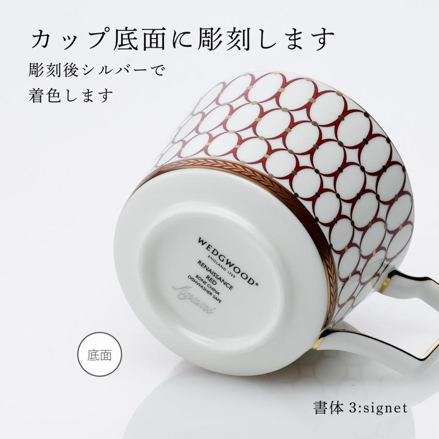WEDGWOOD（ウェッジウッド） ルネッサンス レッド ティーカップ