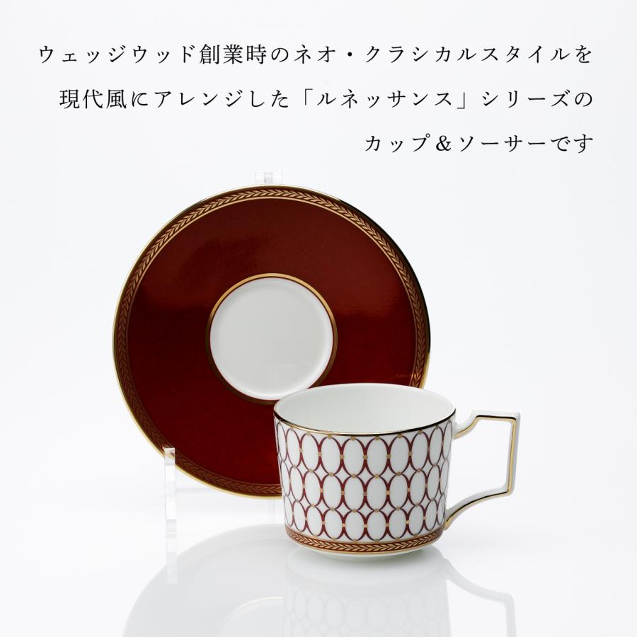 WEDGWOOD（ウェッジウッド） ルネッサンス レッド ティーカップ