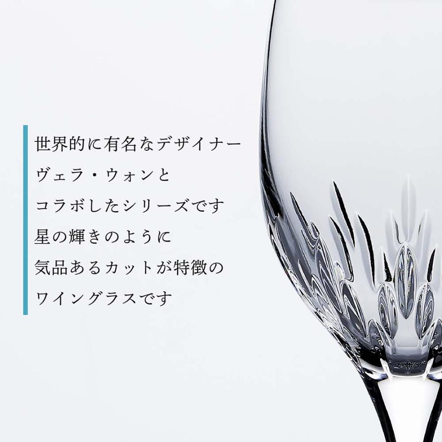 WEDGWOOD（ウェッジウッド） ヴェラ・ウォン デュシェス ワイン 名入れ