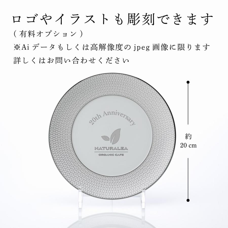 WEDGWOOD（ウェッジウッド） ジオ プラチナ プレート 20cm 名前 彫刻