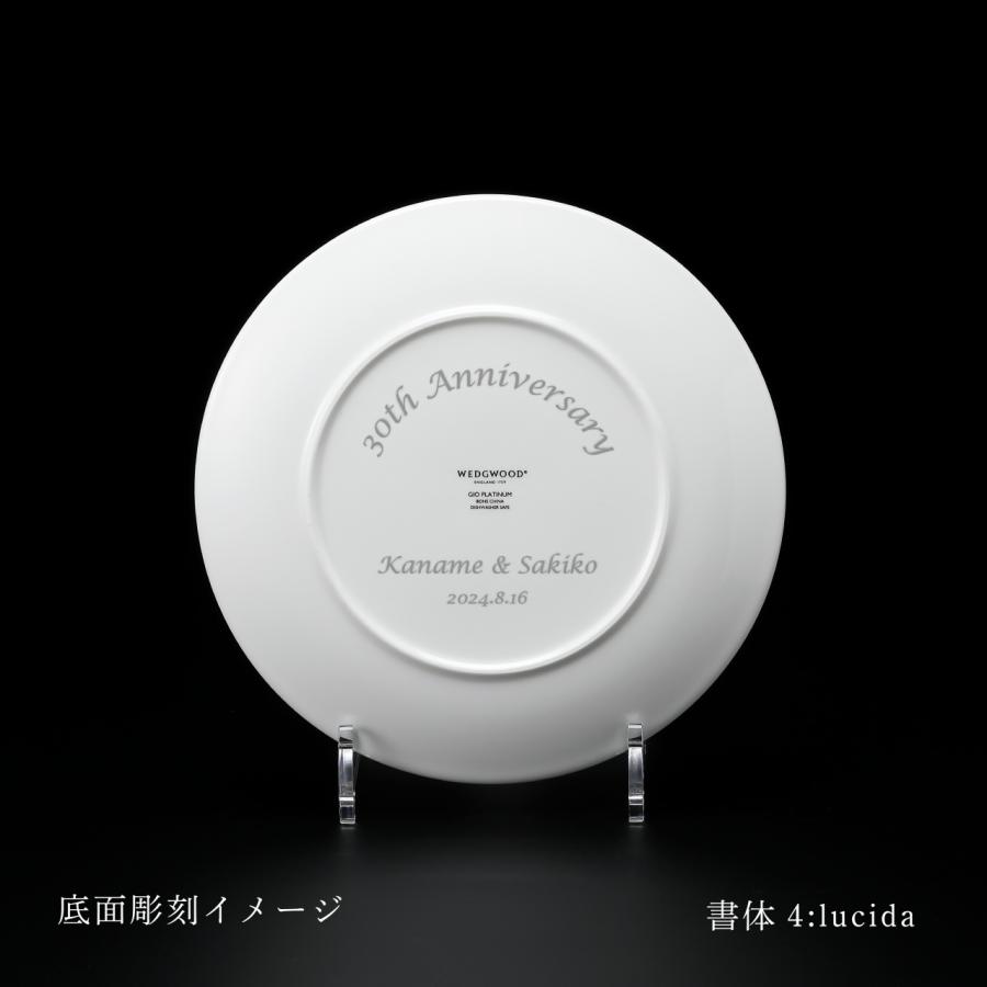 WEDGWOOD（ウェッジウッド） ジオ プラチナ プレート 20cm 名前 彫刻
