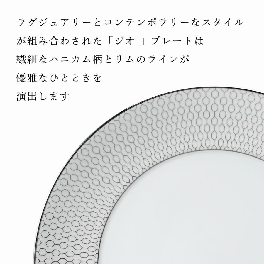 WEDGWOOD（ウェッジウッド） ジオ プラチナ プレート 20cm 名前 彫刻