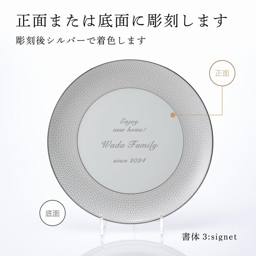 ウェッジウッド ジオ プラチナ プレート  28cm 名前 彫刻 刻印 お祝い プレゼント ギフト 高級 ブランド 開店祝 新築祝 周年記念 お皿 大皿 プレート デザート皿の画像