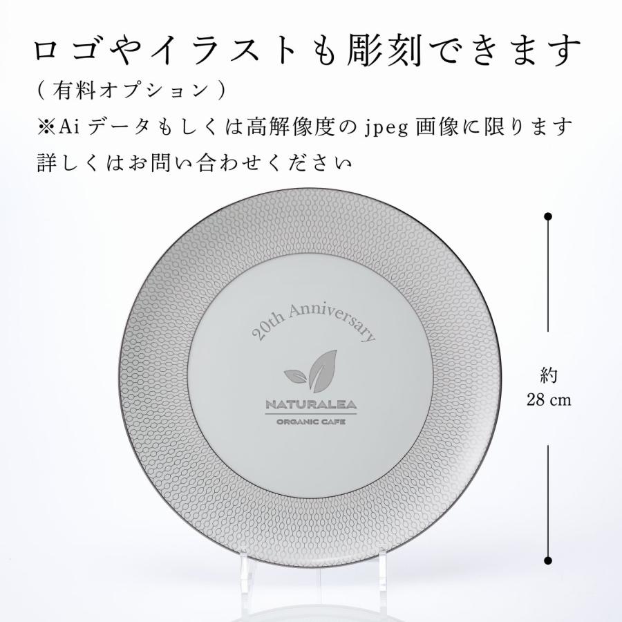 ウェッジウッド ジオ プラチナ プレート  28cm 名前 彫刻 刻印 お祝い プレゼント ギフト 高級 ブランド 開店祝 新築祝 周年記念 お皿 大皿 プレート デザート皿の画像