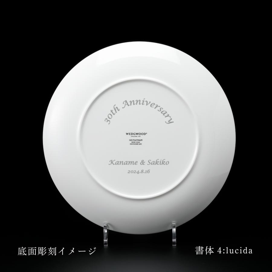 ウェッジウッド ジオ プラチナ プレート  28cm 名前 彫刻 刻印 お祝い プレゼント ギフト 高級 ブランド 開店祝 新築祝 周年記念 お皿 大皿 プレート デザート皿の画像