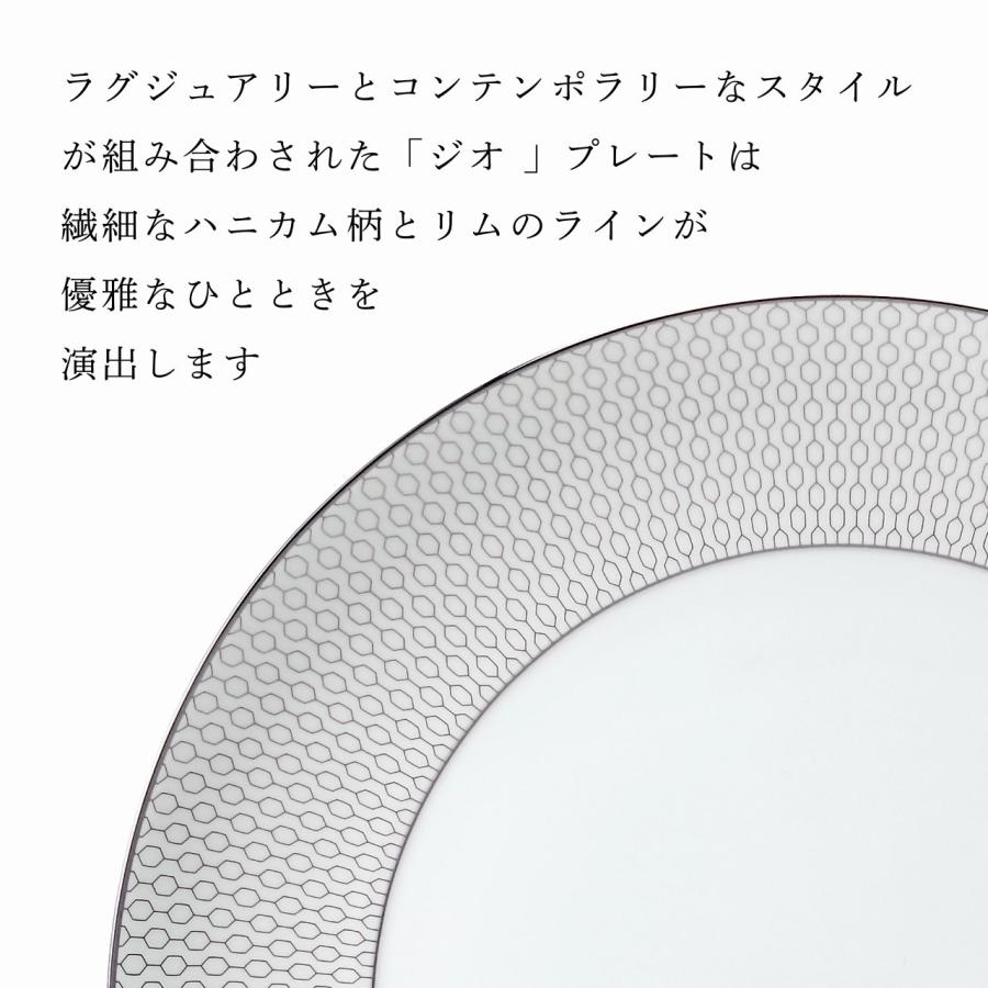 ウェッジウッド ジオ プラチナ プレート  28cm 名前 彫刻 刻印 お祝い プレゼント ギフト 高級 ブランド 開店祝 新築祝 周年記念 お皿 大皿 プレート デザート皿の画像