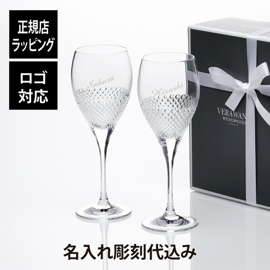 WEDGWOOD（ウェッジウッド） 名入れ代込み 正規店ラッピング無料