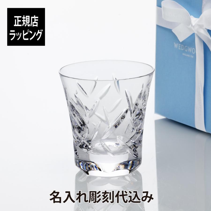 WEDGWOOD（ウェッジウッド） アニュアルタンブラー2025 エア 名入れ代
