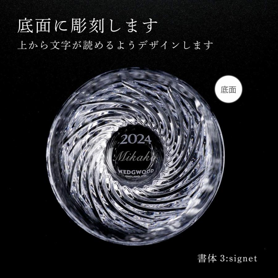 WEDGWOOD（ウェッジウッド） アニュアルタンブラー2024 ファイア 名