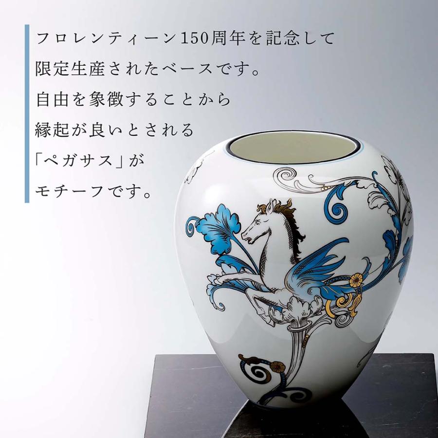 WEDGWOOD ウェッジウッド フロレンティーン ベース 18cm ペガサス