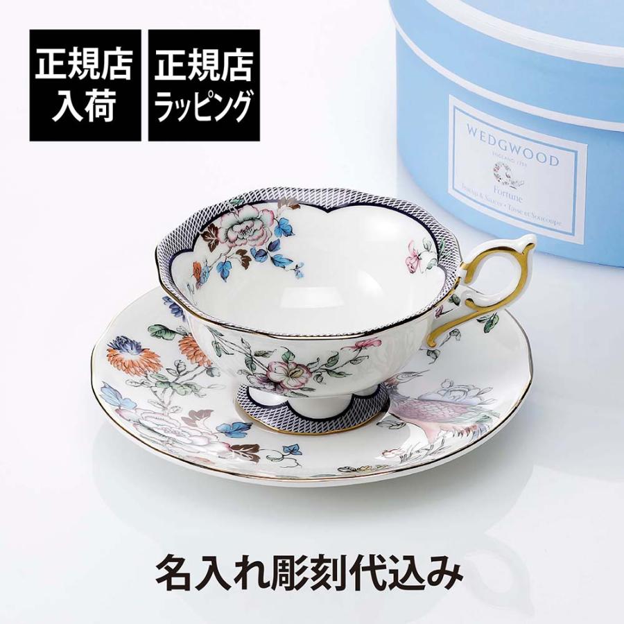 【正規店入荷】【名入れ代込】WEDGWOOD ウェッジウッド ワンダーラスト フォーチュン ティーカップ ＆ ソーサー 180ml 名入れ ギフト 誕生日 記念日 | WEDGWOOD