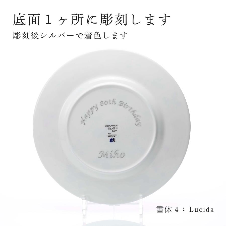 WEDGWOOD ウェッジウッド ストロベリー インクブルー プレート 27cm 名入れ代込 名入れ 彫刻 お祝 ギフト 記念日 高級 結婚祝 開店祝 誕生日 皿 大皿 インテリアの画像