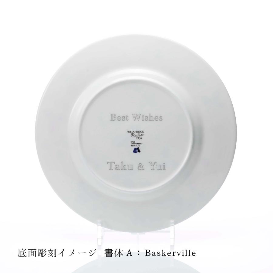 WEDGWOOD ウェッジウッド ストロベリー インクブルー プレート 27cm 名入れ代込 名入れ 彫刻 お祝 ギフト 記念日 高級 結婚祝 開店祝 誕生日 皿 大皿 インテリアの画像
