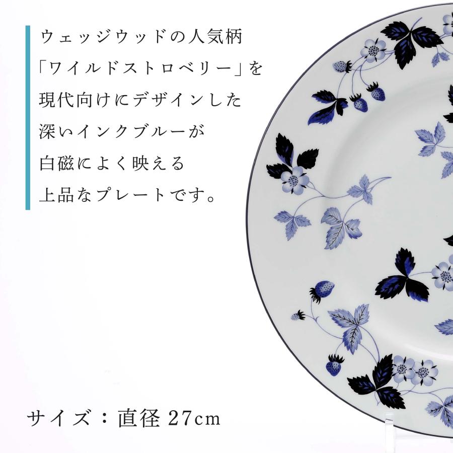 WEDGWOOD ウェッジウッド ストロベリー インクブルー プレート 27cm 名入れ代込 名入れ 彫刻 お祝 ギフト 記念日 高級 結婚祝 開店祝 誕生日 皿 大皿 インテリアの画像