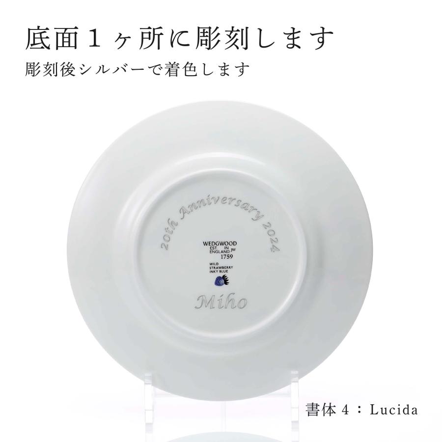 WEDGWOOD ウェッジウッド ストロベリー インクブルー プレート 20cm ペア 名入れ代込 名入れ 彫刻 お祝 ギフト 結婚記念日 高級 結婚祝 皿 中皿 インテリア_1