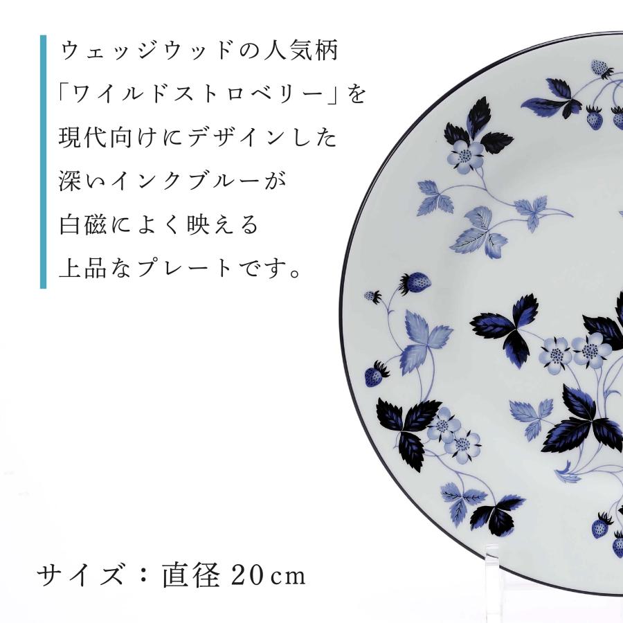 WEDGWOOD ウェッジウッド ストロベリー インクブルー プレート 20cm ペア 名入れ代込 名入れ 彫刻 お祝 ギフト 結婚記念日 高級 結婚祝 皿 中皿 インテリア_3