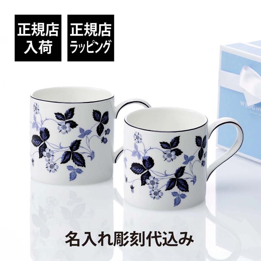 WEDGWOOD（ウェッジウッド） ストロベリー インクブルー マグ 350ml