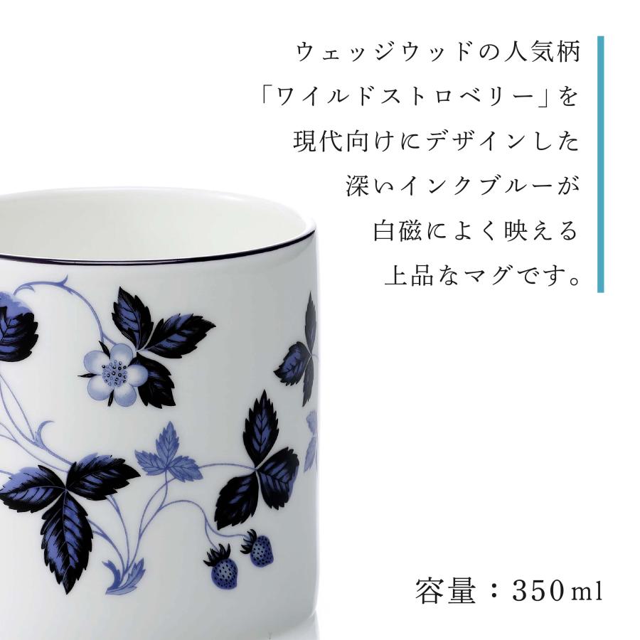 WEDGWOOD（ウェッジウッド） ストロベリー インクブルー マグ 350ml