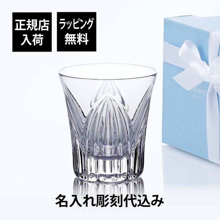 WEDGWOOD ウェッジウッド アニュアルタンブラー 2026 ハーモニー 単品 名入れ彫刻代込み 名前入り 刻印 ギフト プレゼント 記念日 記念品 祝い 正規品 | WEDGWOOD