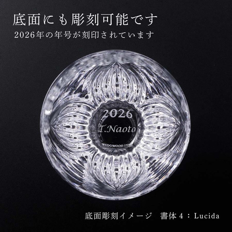 WEDGWOOD ウェッジウッド アニュアルタンブラー 2026 ハーモニー 単品 名入れ彫刻代込み 名前入り 刻印 ギフト プレゼント 記念日 記念品 祝い 正規品 | WEDGWOOD | 02