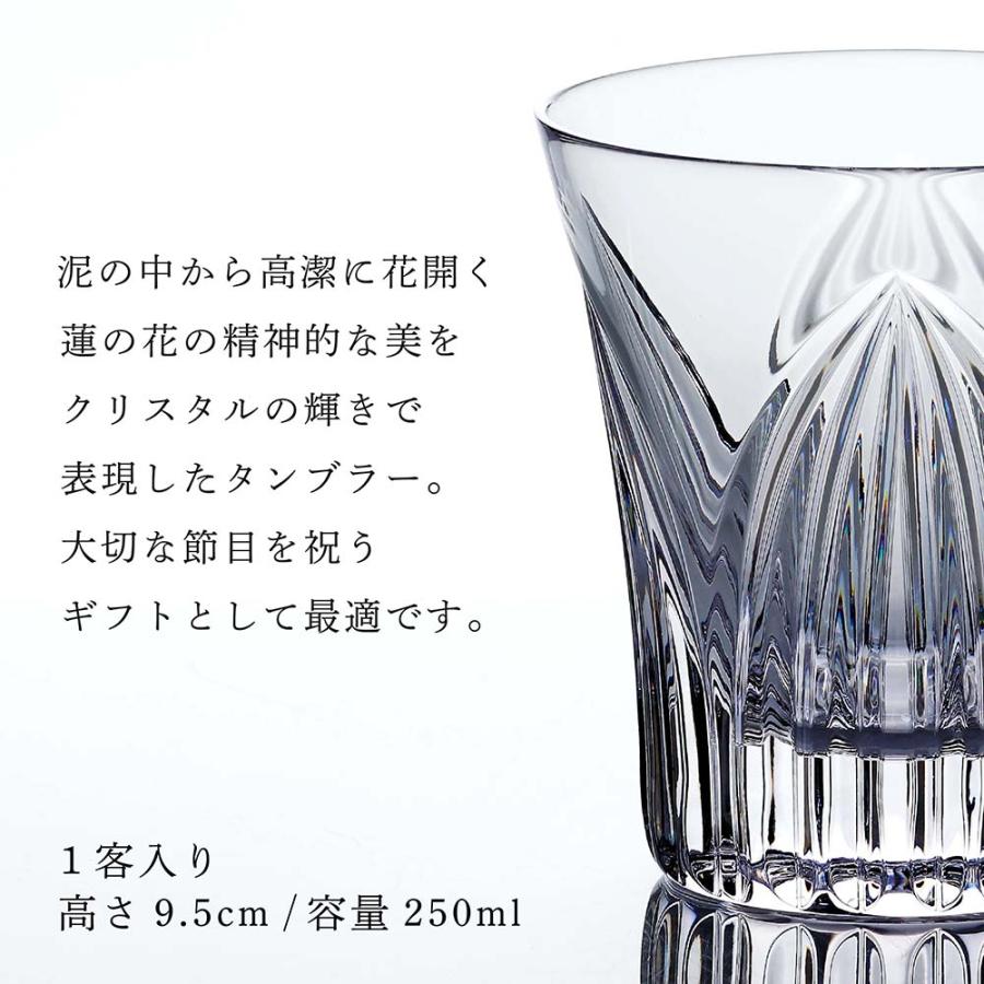 WEDGWOOD ウェッジウッド アニュアルタンブラー 2026 ハーモニー 単品 名入れ彫刻代込み 名前入り 刻印 ギフト プレゼント 記念日 記念品 祝い 正規品 | WEDGWOOD | 04