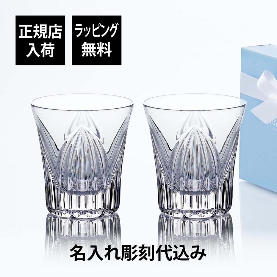 WEDGWOOD ウェッジウッド アニュアルタンブラー 2026 ハーモニー ペア 名入れ彫刻代込み 名前入り 刻印 ギフト プレゼント 記念日 記念品 祝い 正規品 結婚祝 | WEDGWOOD