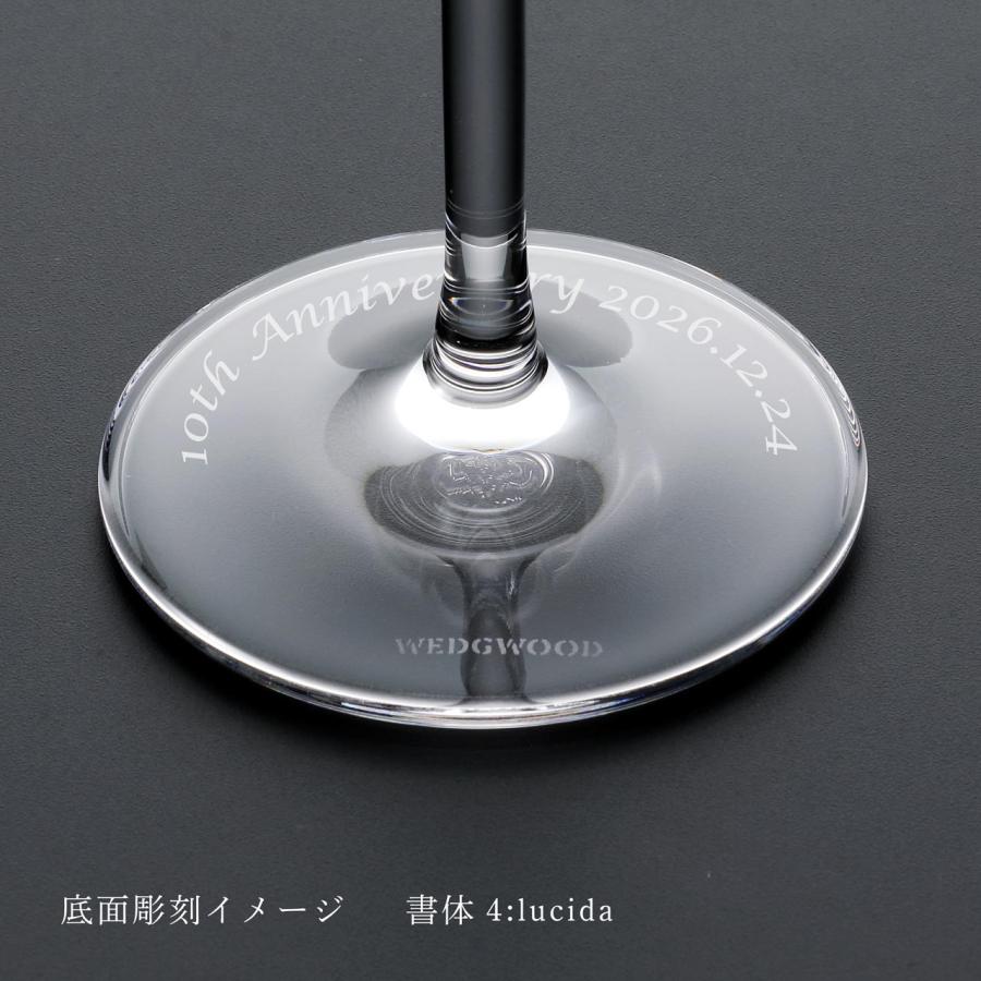 WEDGWOOD（ウェッジウッド） ネオ ワイン 280ml ペア 名入れ彫刻代込み