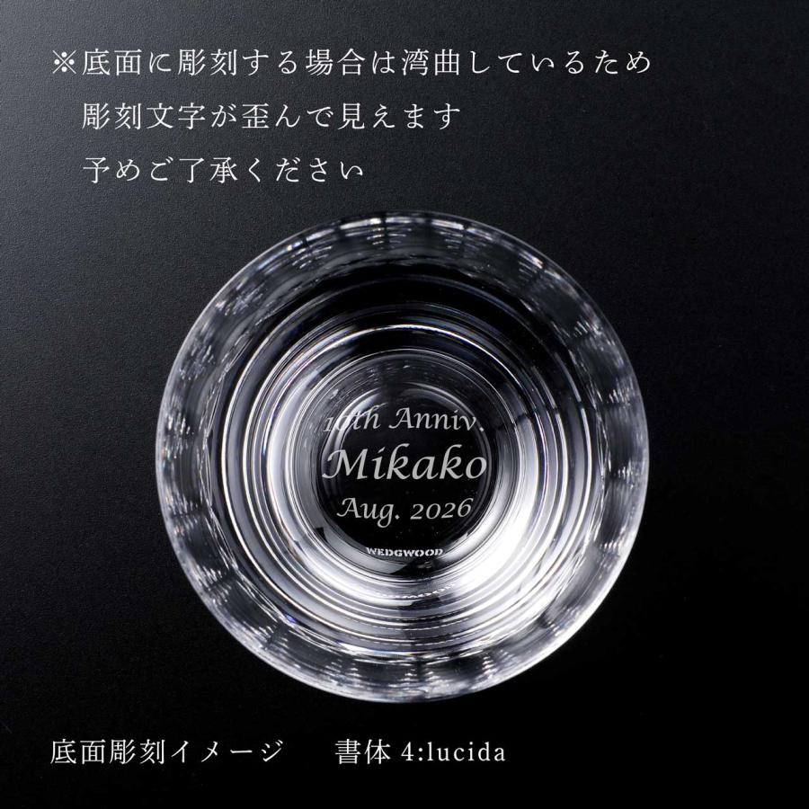 WEDGWOOD ウェッジウッド ネオ タンブラー 330ml ペア 名入れ彫刻代込み 名入れ 名前 刻印 記念品 グラス ロックグラス 結婚祝 結婚記念日 新築祝 開店祝の画像