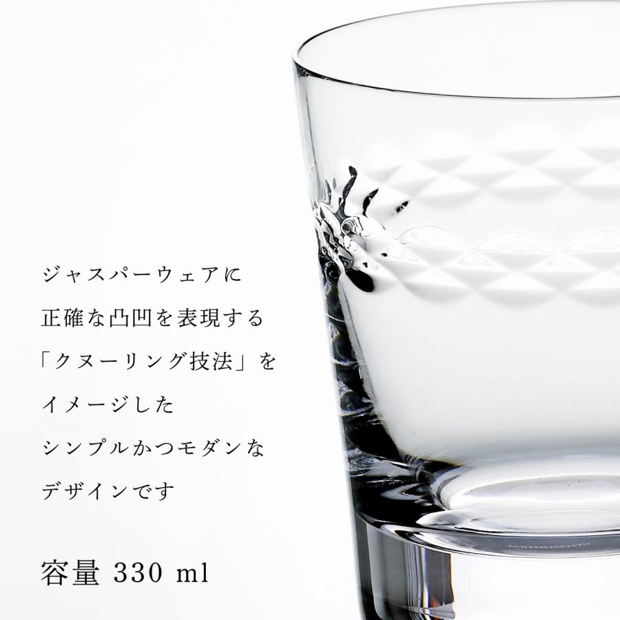 WEDGWOOD ウェッジウッド ネオ タンブラー 330ml ペア 名入れ彫刻代込み 名入れ 名前 刻印 記念品 グラス ロックグラス 結婚祝 結婚記念日 新築祝 開店祝の画像