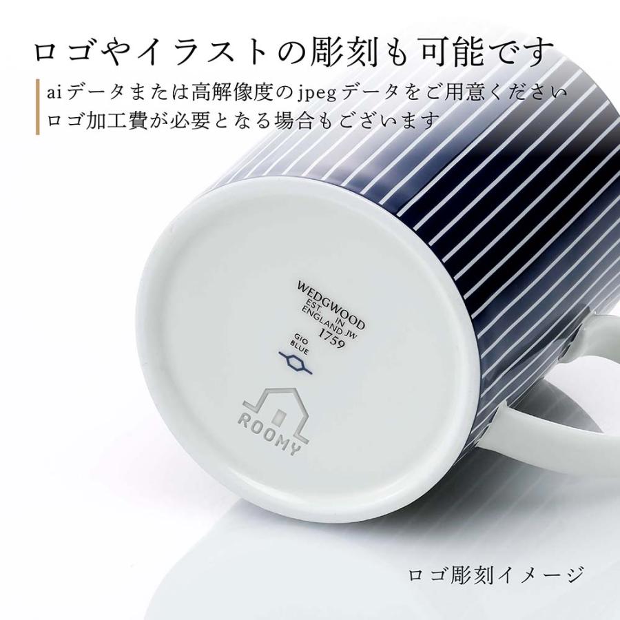 WEDGWOOD ウェッジウッド ジオ ブルー マグ ピンストライプ ブルー 350ml 単品 名入れ代込み 名前入り 彫刻 お祝い プレゼント ギフト 記念日 高級 ブランド | WEDGWOOD | 02