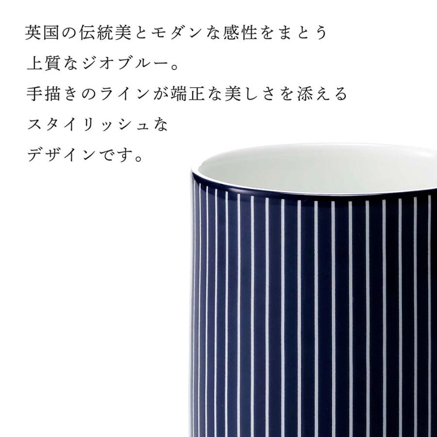 WEDGWOOD ウェッジウッド ジオ ブルー マグ ピンストライプ ブルー 350ml 単品 名入れ代込み 名前入り 彫刻 お祝い プレゼント ギフト 記念日 高級 ブランド | WEDGWOOD | 04