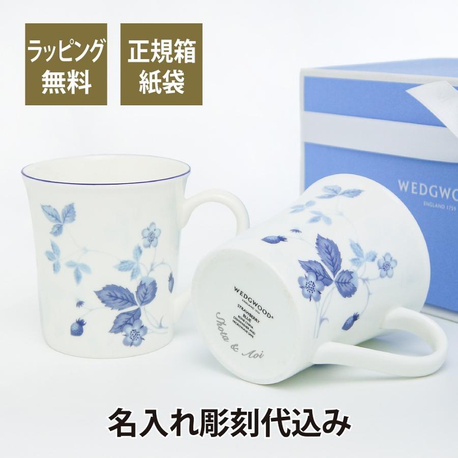 ウェッジウッド ストロベリーブルー 27cmプレート2枚 マグカップ2個