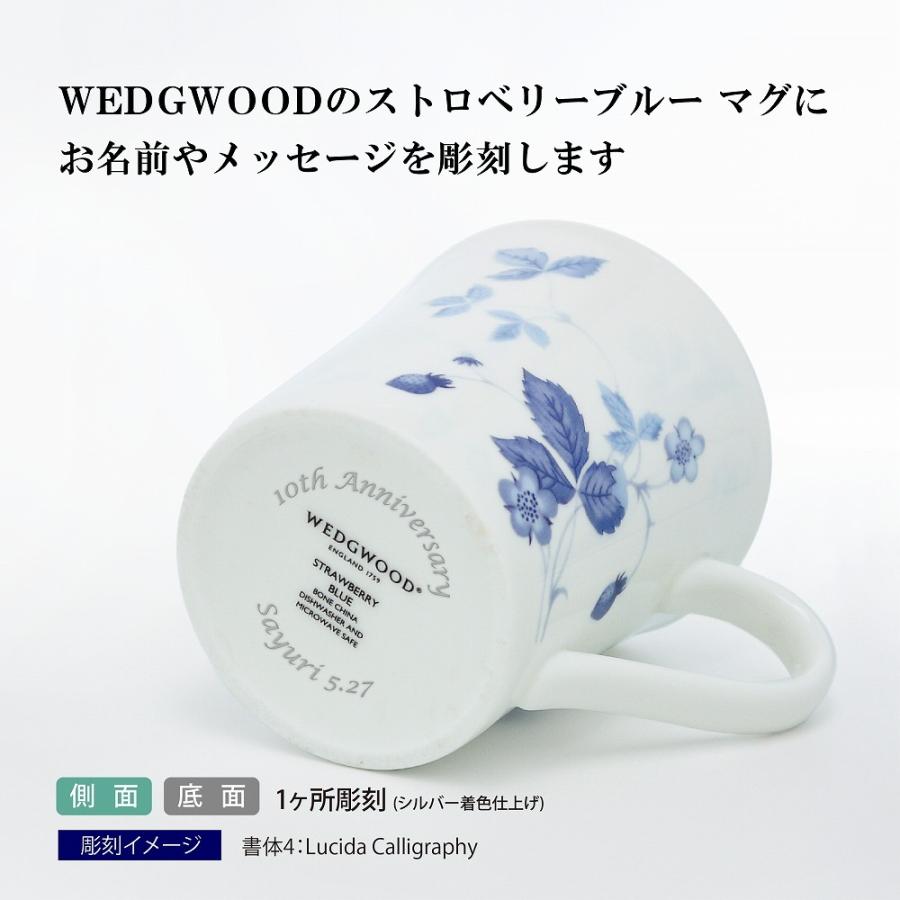 WEDGWOOD（ウェッジウッド） ストロベリーブルー マグ ペア 名