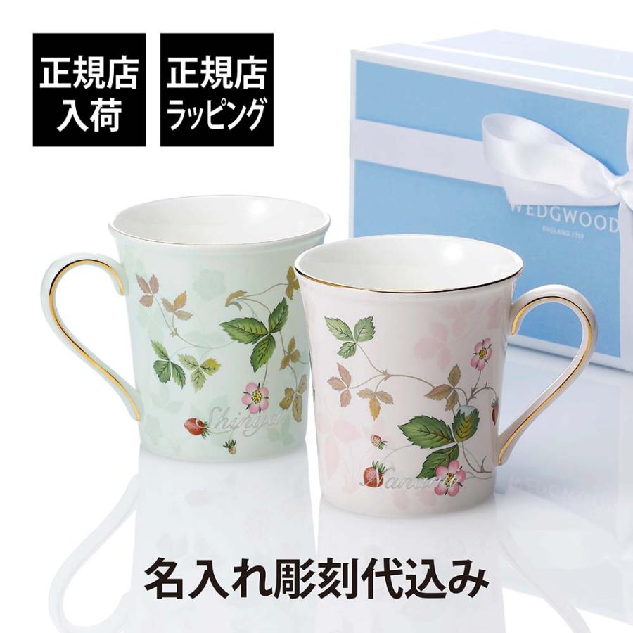WEDGWOOD（ウェッジウッド） ワイルド ストロベリー パステル マグ