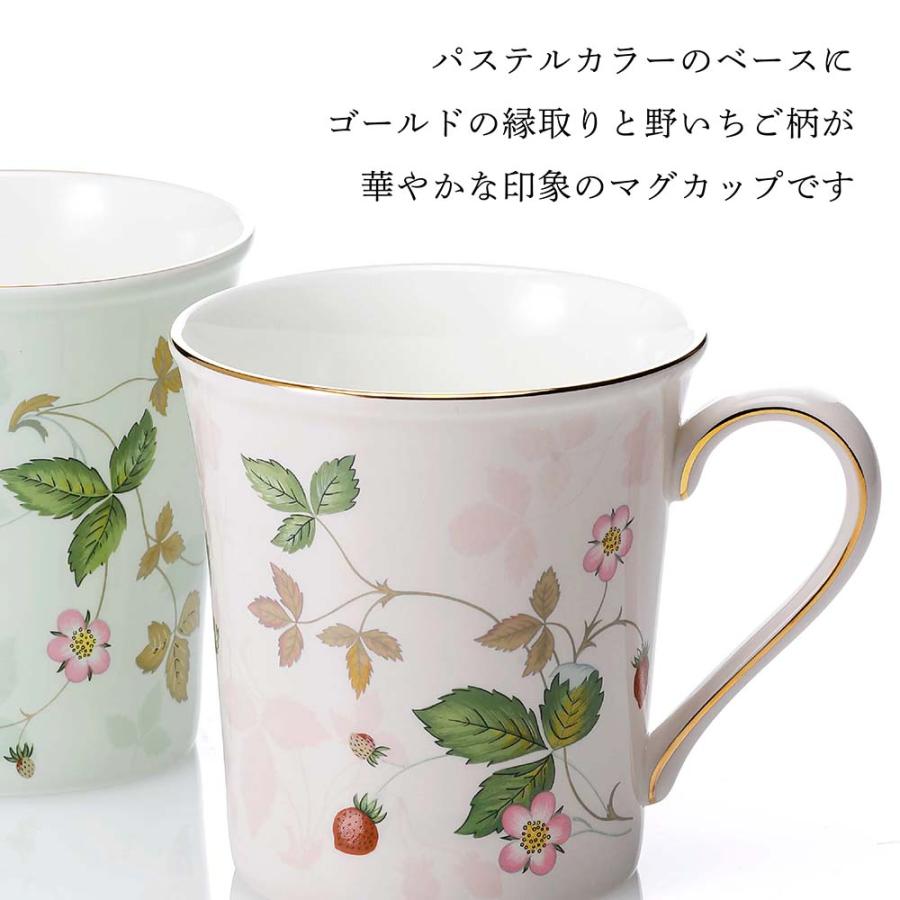 WEDGWOOD（ウェッジウッド） ワイルド ストロベリー パステル マグ
