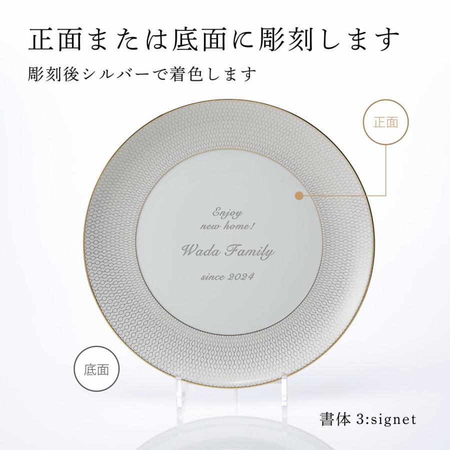 ウェッジウッド ジオ ゴールド プレート  28cm 名前 彫刻 刻印 お祝い プレゼント ギフト 高級 ブランド 開店祝 新築祝 周年記念 お皿 大皿 プレート デザート皿の画像