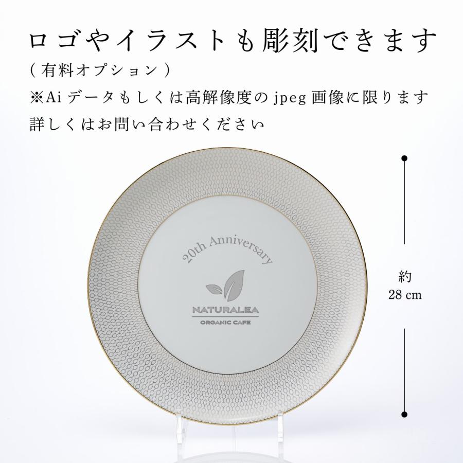 ウェッジウッド ジオ ゴールド プレート  28cm 名前 彫刻 刻印 お祝い プレゼント ギフト 高級 ブランド 開店祝 新築祝 周年記念 お皿 大皿 プレート デザート皿の画像