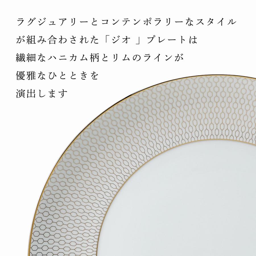 ウェッジウッド ジオ ゴールド プレート  28cm 名前 彫刻 刻印 お祝い プレゼント ギフト 高級 ブランド 開店祝 新築祝 周年記念 お皿 大皿 プレート デザート皿の画像