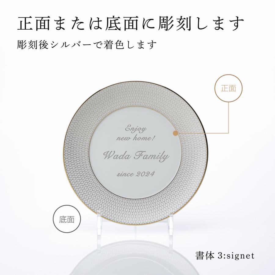 WEDGWOOD（ウェッジウッド） ジオ ゴールド プレート 20cm 名前 彫刻