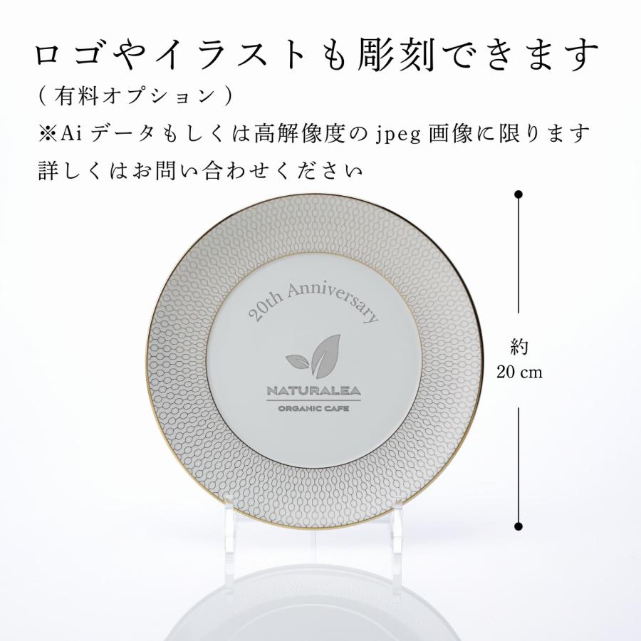 WEDGWOOD（ウェッジウッド） ジオ ゴールド プレート 20cm 名前 彫刻