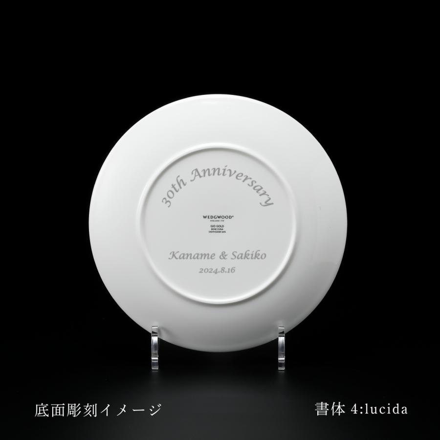 WEDGWOOD（ウェッジウッド） ジオ ゴールド プレート 20cm 名前 彫刻