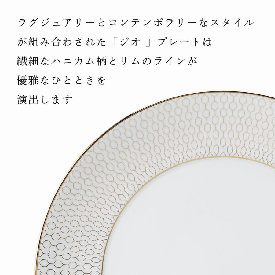 WEDGWOOD（ウェッジウッド） ジオ ゴールド プレート 20cm 名前 彫刻